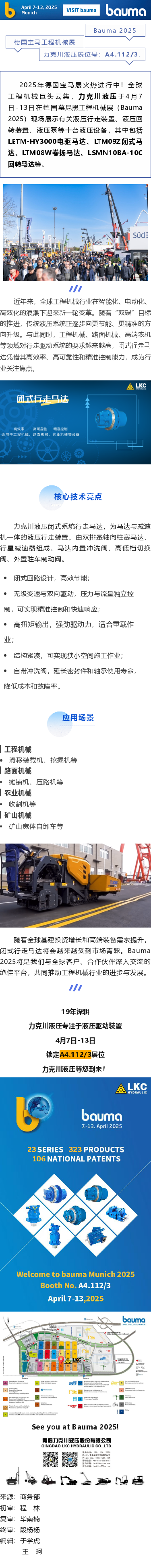 閉式行走馬達 (1).png