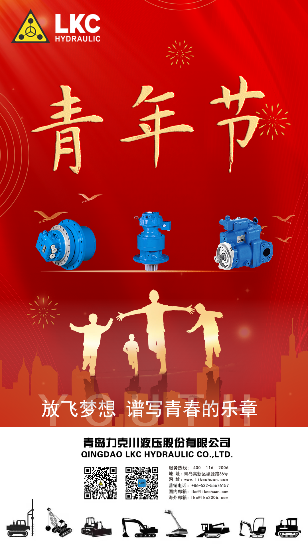 五四青年節(jié) 弘揚(yáng)五四精神，做時(shí)代新青年.png